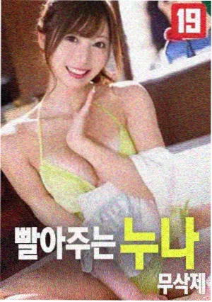 夜行者 2014电影天堂犯罪惊悚电影海报